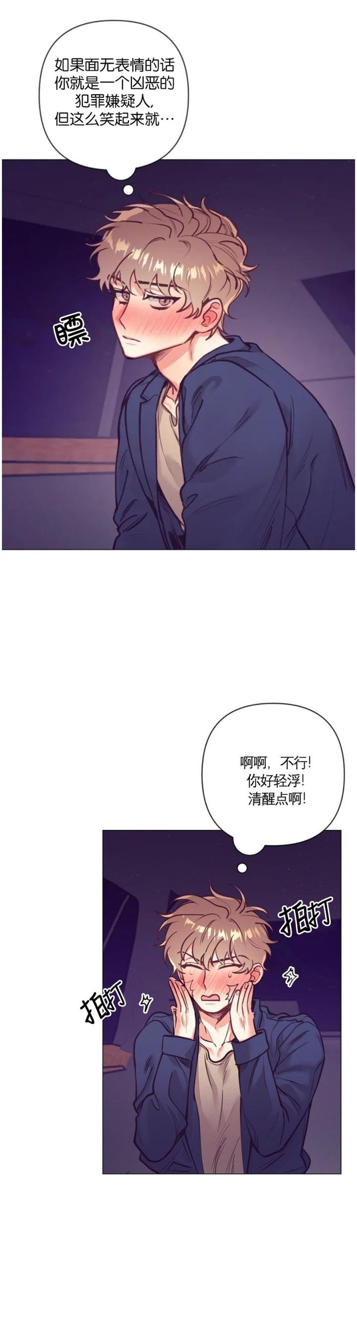 《再见》漫画最新章节第23话免费下拉式在线观看章节第【12】张图片