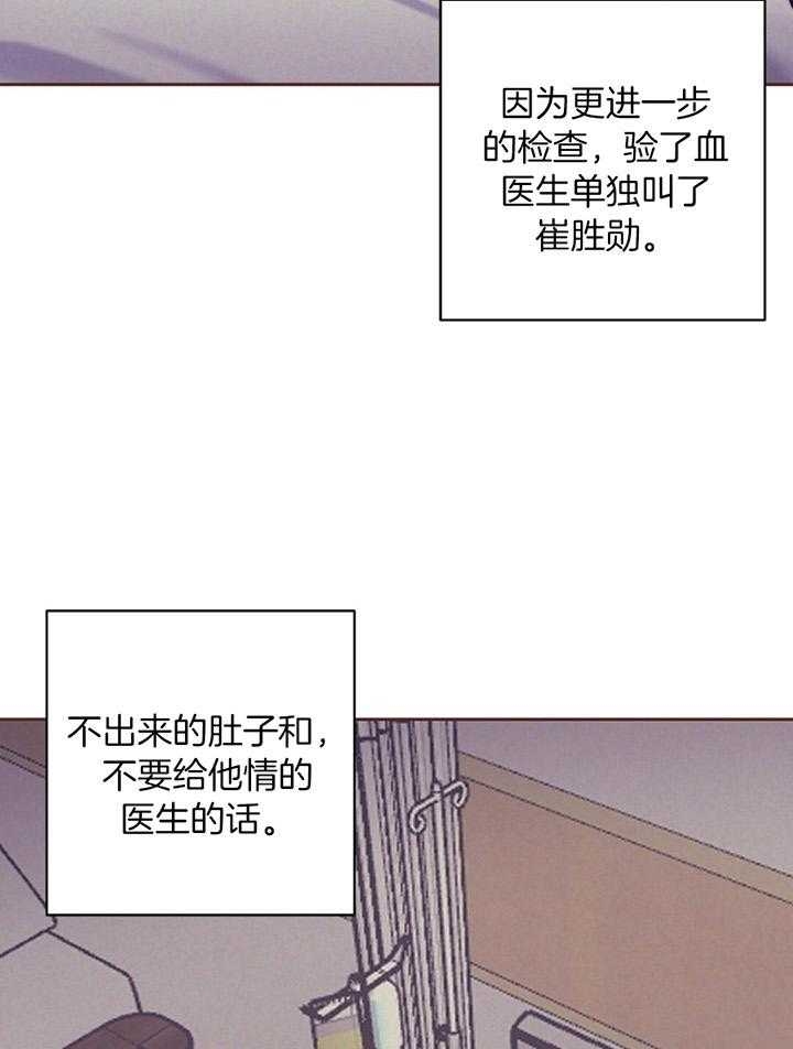 《再见》漫画最新章节第76话免费下拉式在线观看章节第【20】张图片