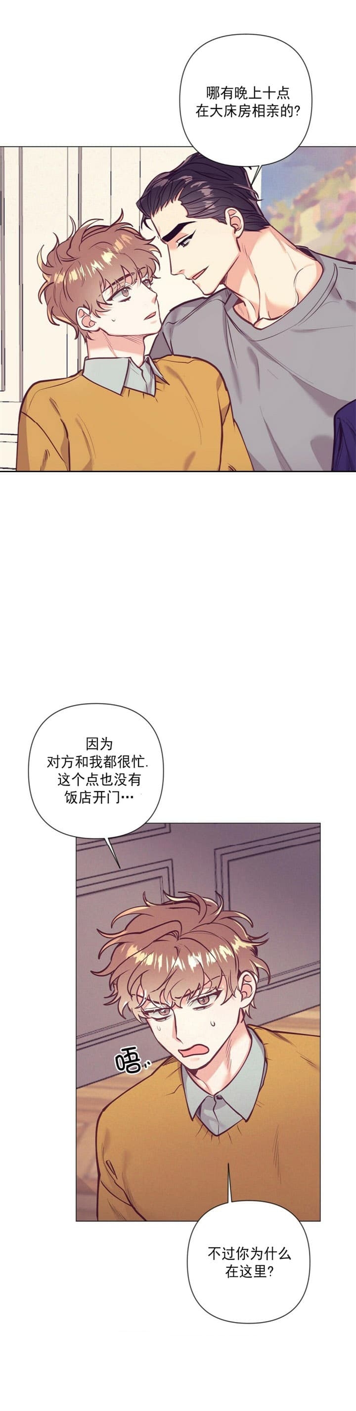 《再见》漫画最新章节第27话免费下拉式在线观看章节第【1】张图片