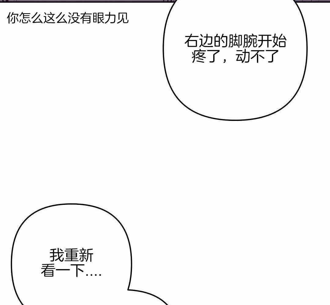 《再见》漫画最新章节第87话免费下拉式在线观看章节第【33】张图片