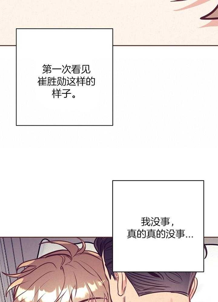 《再见》漫画最新章节第78话免费下拉式在线观看章节第【28】张图片