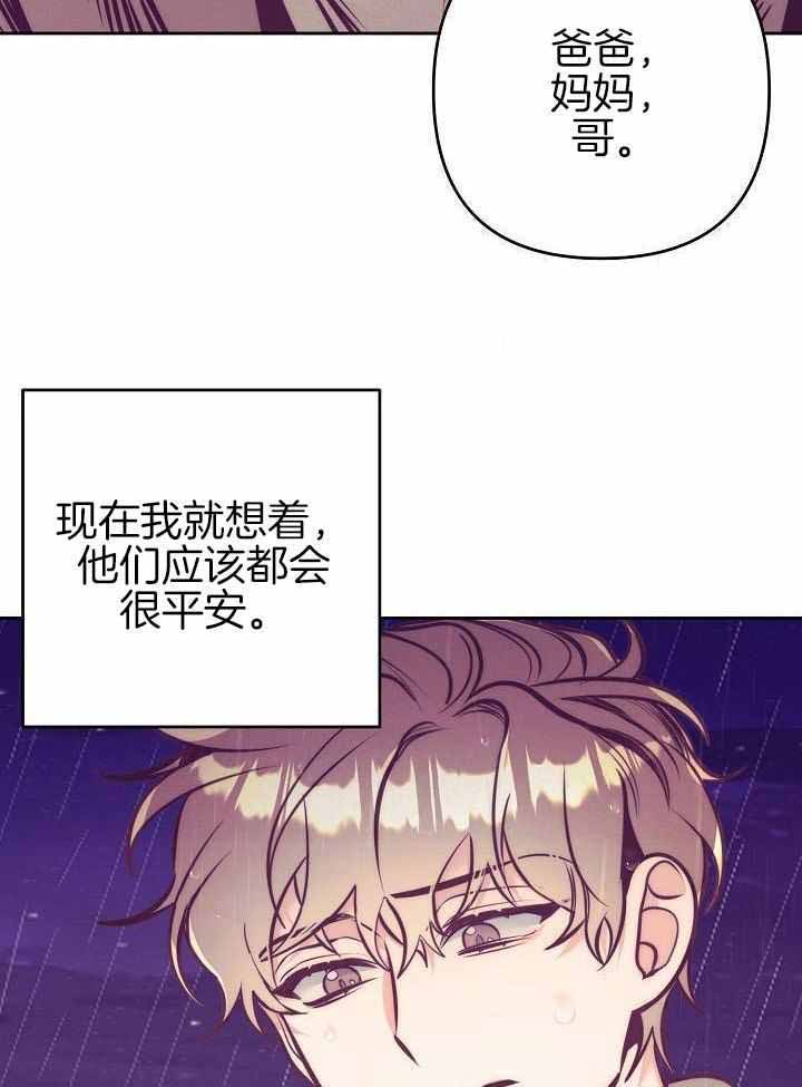 《再见》漫画最新章节第86话免费下拉式在线观看章节第【2】张图片