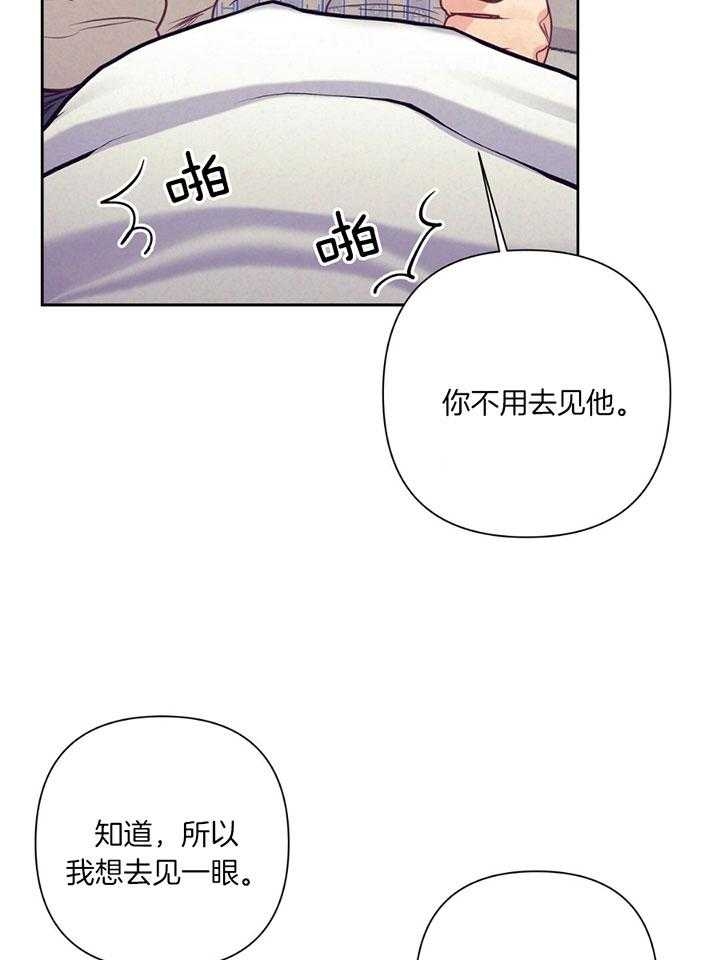 《再见》漫画最新章节第74话免费下拉式在线观看章节第【25】张图片