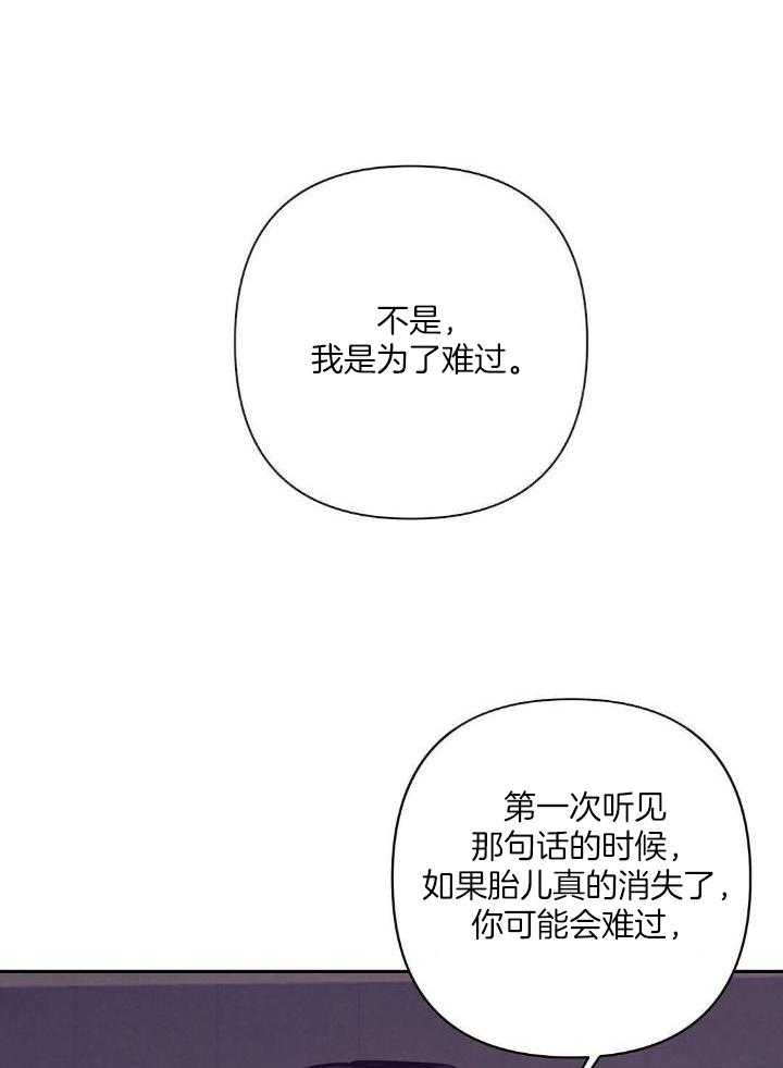 《再见》漫画最新章节第82话免费下拉式在线观看章节第【28】张图片