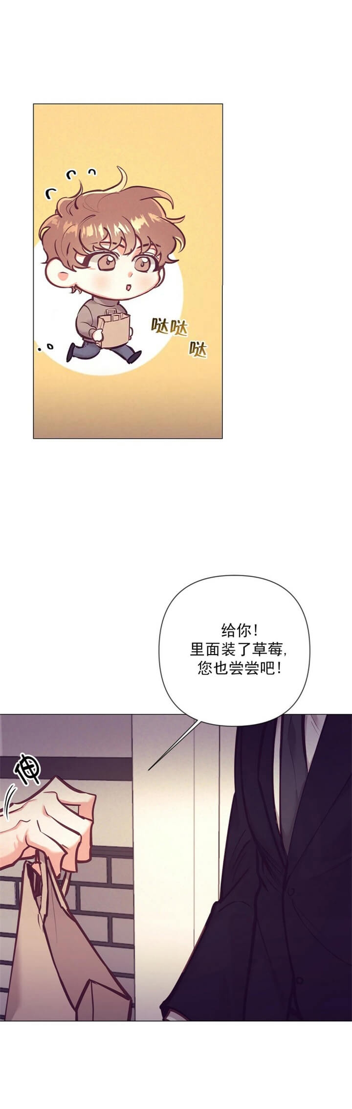 《再见》漫画最新章节第20话免费下拉式在线观看章节第【3】张图片