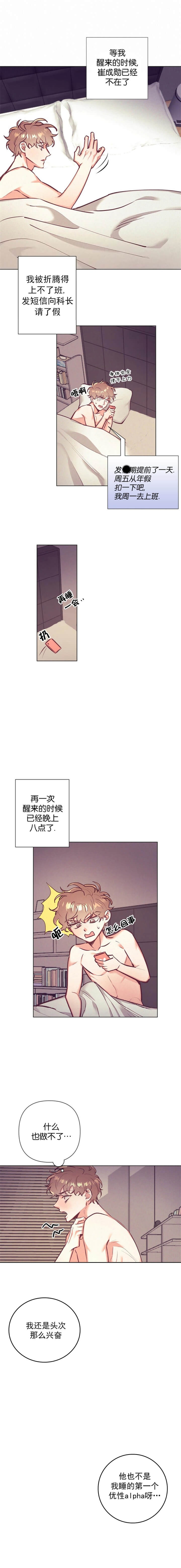 《再见》漫画最新章节第17话免费下拉式在线观看章节第【5】张图片