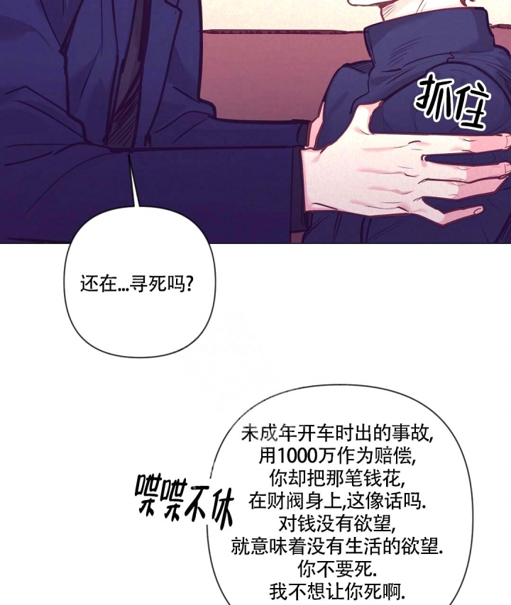 《再见》漫画最新章节第34话免费下拉式在线观看章节第【21】张图片