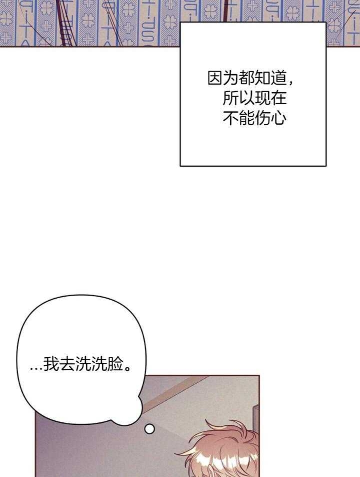 《再见》漫画最新章节第76话免费下拉式在线观看章节第【23】张图片