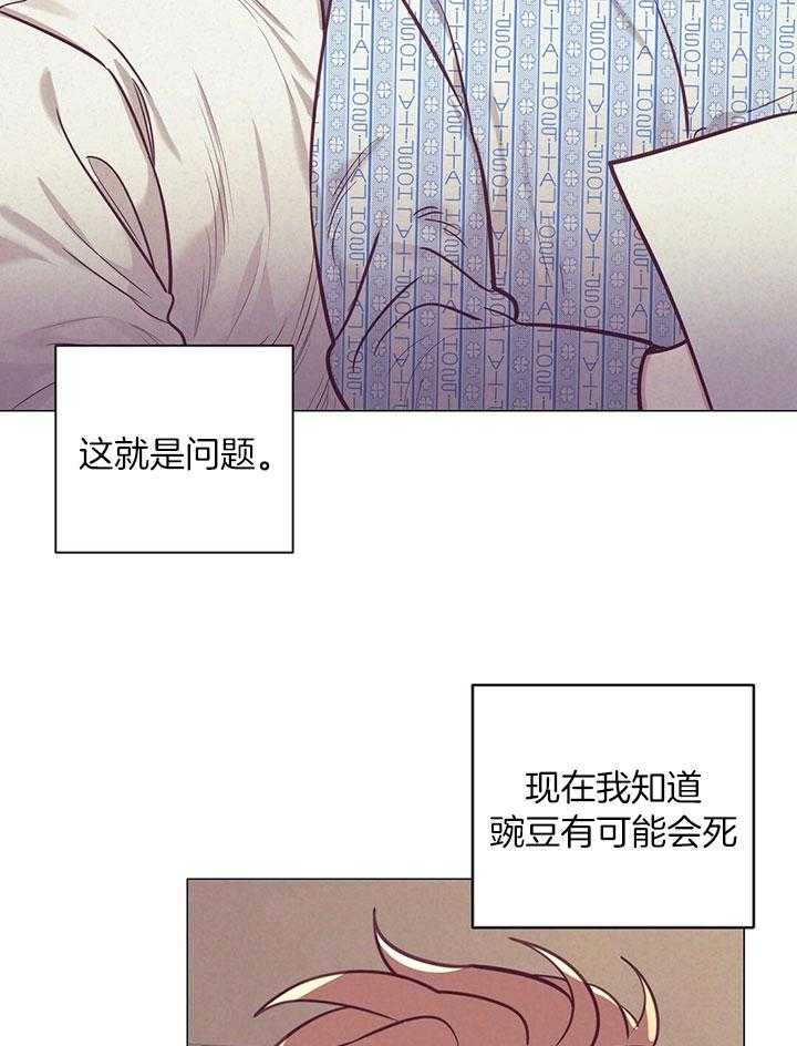 《再见》漫画最新章节第72话免费下拉式在线观看章节第【20】张图片