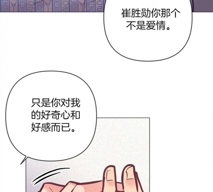 《再见》漫画最新章节第64话免费下拉式在线观看章节第【5】张图片