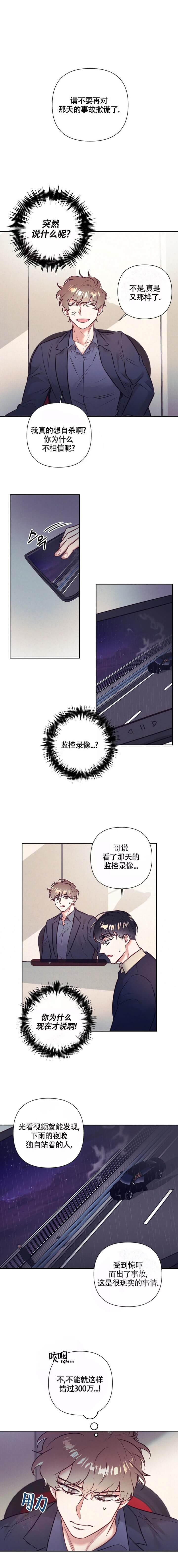 《再见》漫画最新章节第6话免费下拉式在线观看章节第【6】张图片