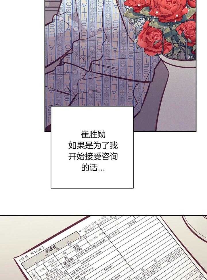 《再见》漫画最新章节第76话免费下拉式在线观看章节第【2】张图片