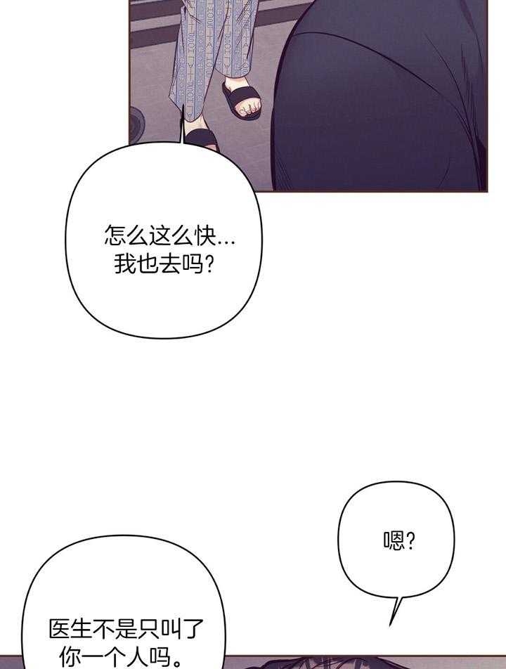 《再见》漫画最新章节第76话免费下拉式在线观看章节第【26】张图片