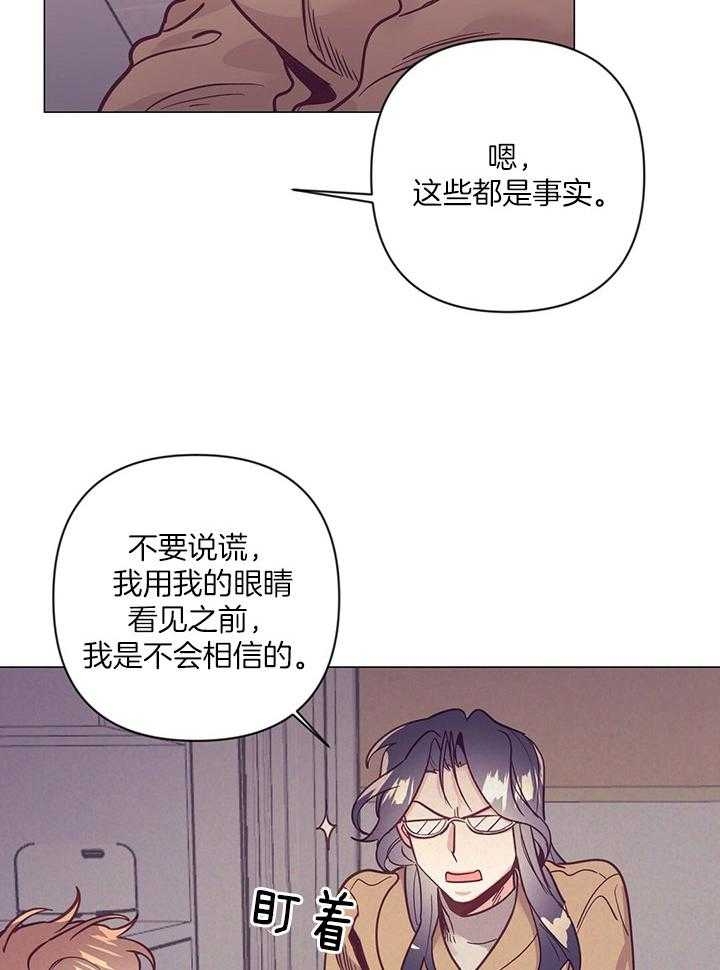 《再见》漫画最新章节第70话免费下拉式在线观看章节第【14】张图片