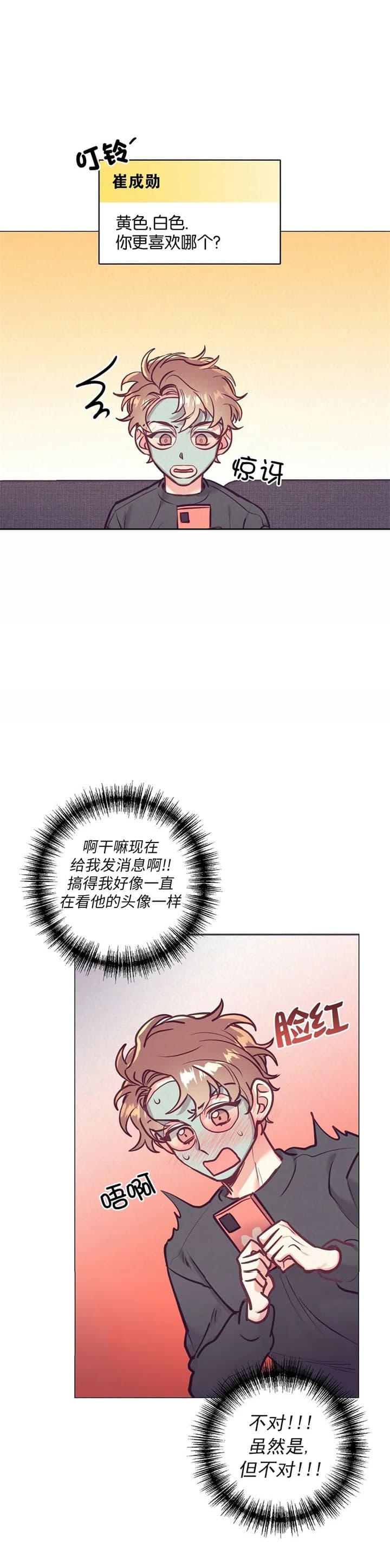 《再见》漫画最新章节第26话免费下拉式在线观看章节第【4】张图片