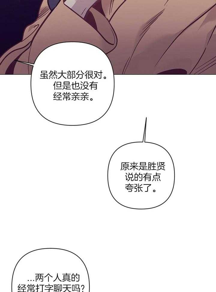 《再见》漫画最新章节第70话免费下拉式在线观看章节第【12】张图片