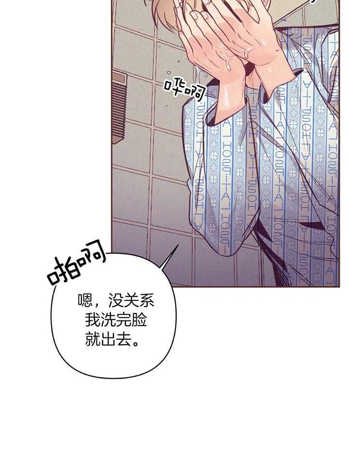 《再见》漫画最新章节第77话免费下拉式在线观看章节第【13】张图片