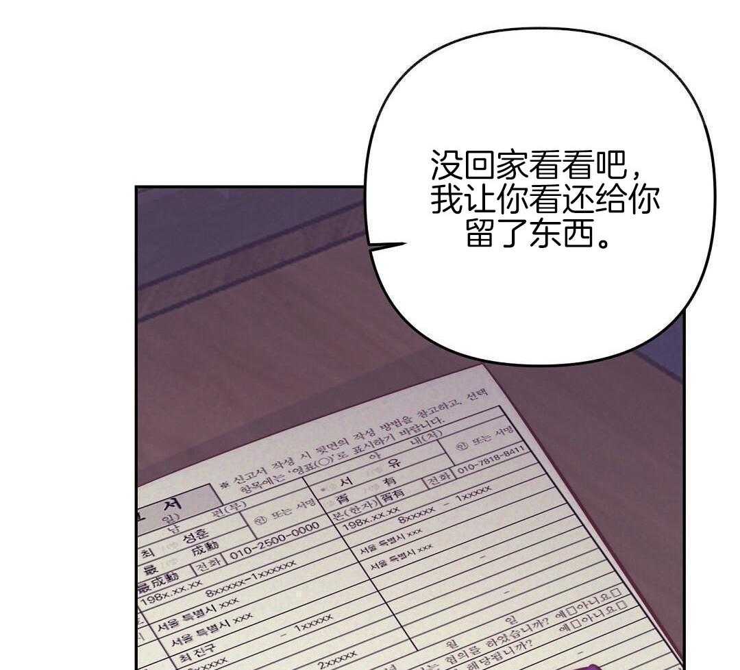 《再见》漫画最新章节第88话免费下拉式在线观看章节第【29】张图片