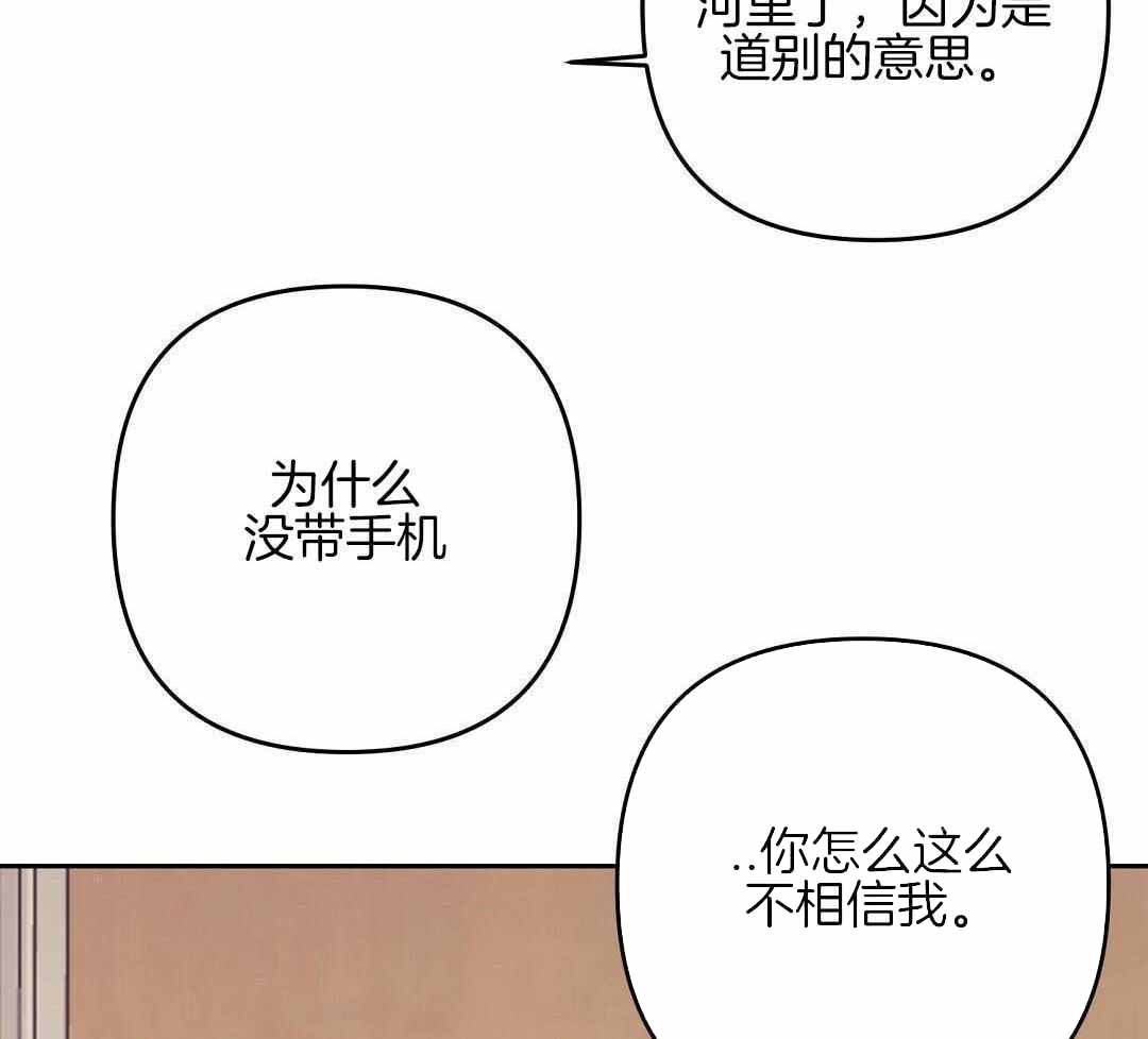 《再见》漫画最新章节第88话免费下拉式在线观看章节第【33】张图片