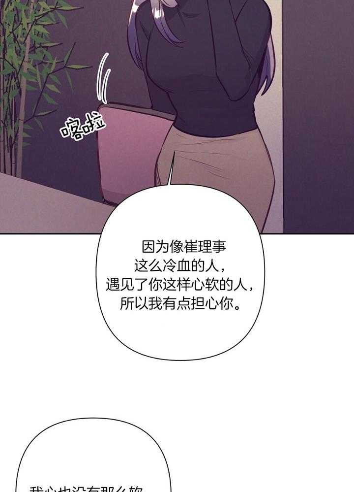 《再见》漫画最新章节第75话免费下拉式在线观看章节第【28】张图片