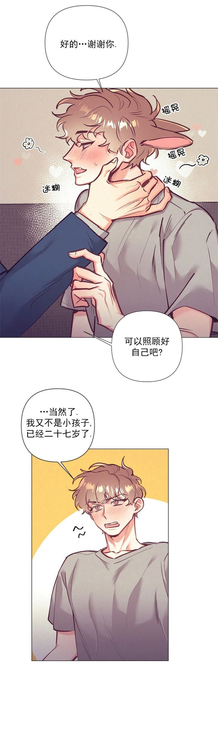 《再见》漫画最新章节第19话免费下拉式在线观看章节第【1】张图片