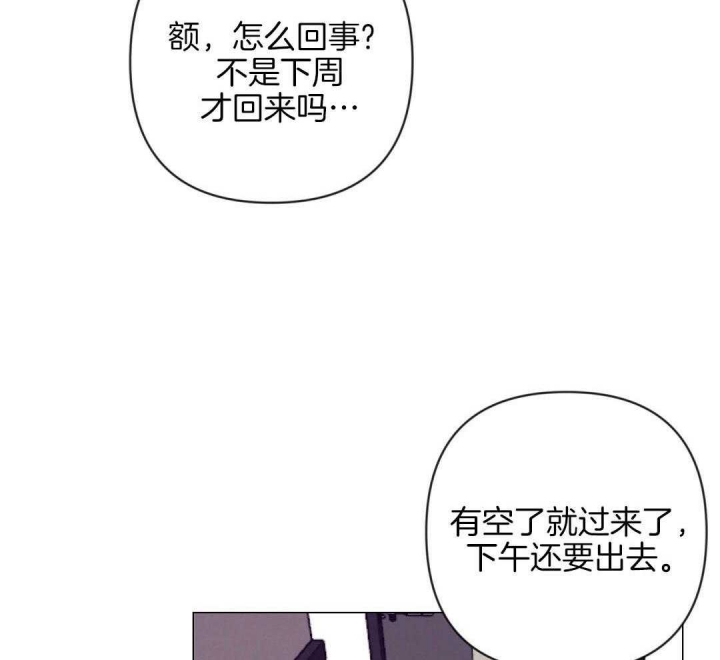 《再见》漫画最新章节第49话免费下拉式在线观看章节第【3】张图片