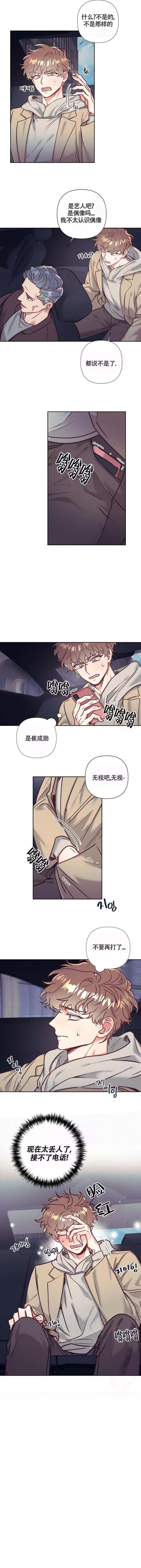 《再见》漫画最新章节第14话免费下拉式在线观看章节第【4】张图片