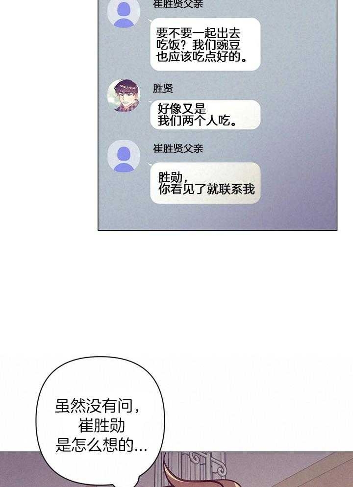 《再见》漫画最新章节第71话免费下拉式在线观看章节第【3】张图片