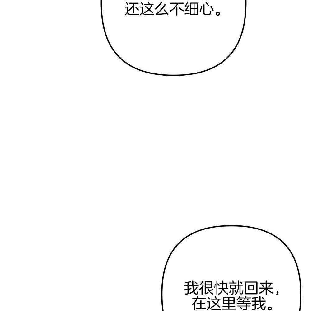 《再见》漫画最新章节第87话免费下拉式在线观看章节第【38】张图片