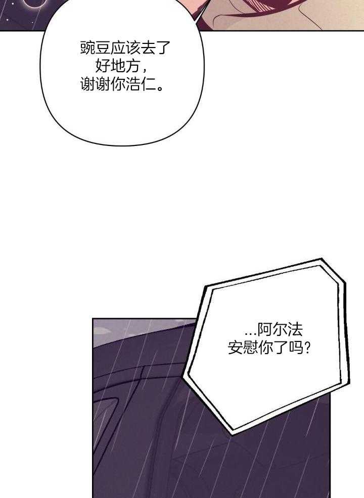 《再见》漫画最新章节第83话免费下拉式在线观看章节第【33】张图片