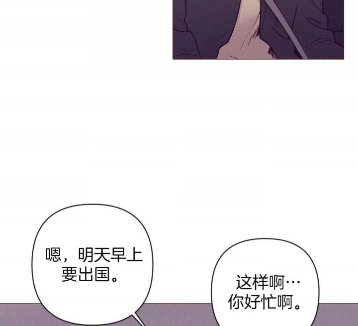 《再见》漫画最新章节第47话免费下拉式在线观看章节第【3】张图片