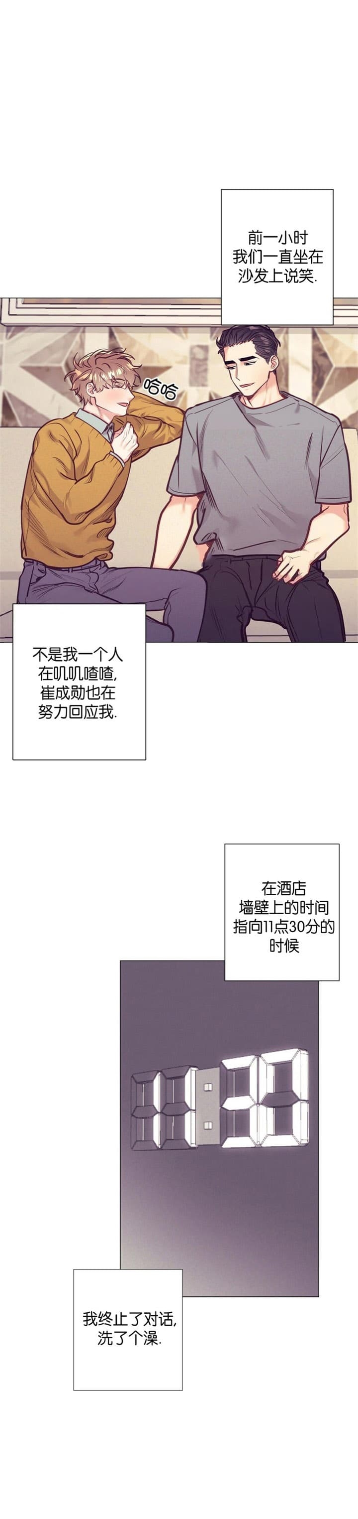 《再见》漫画最新章节第28话免费下拉式在线观看章节第【13】张图片