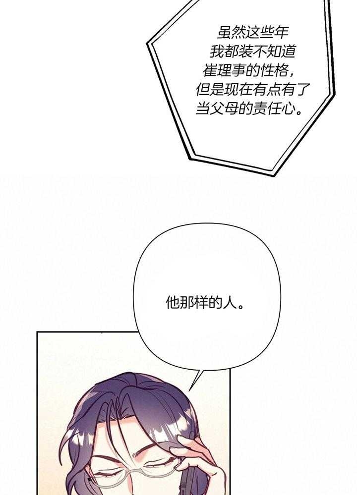 《再见》漫画最新章节第75话免费下拉式在线观看章节第【30】张图片