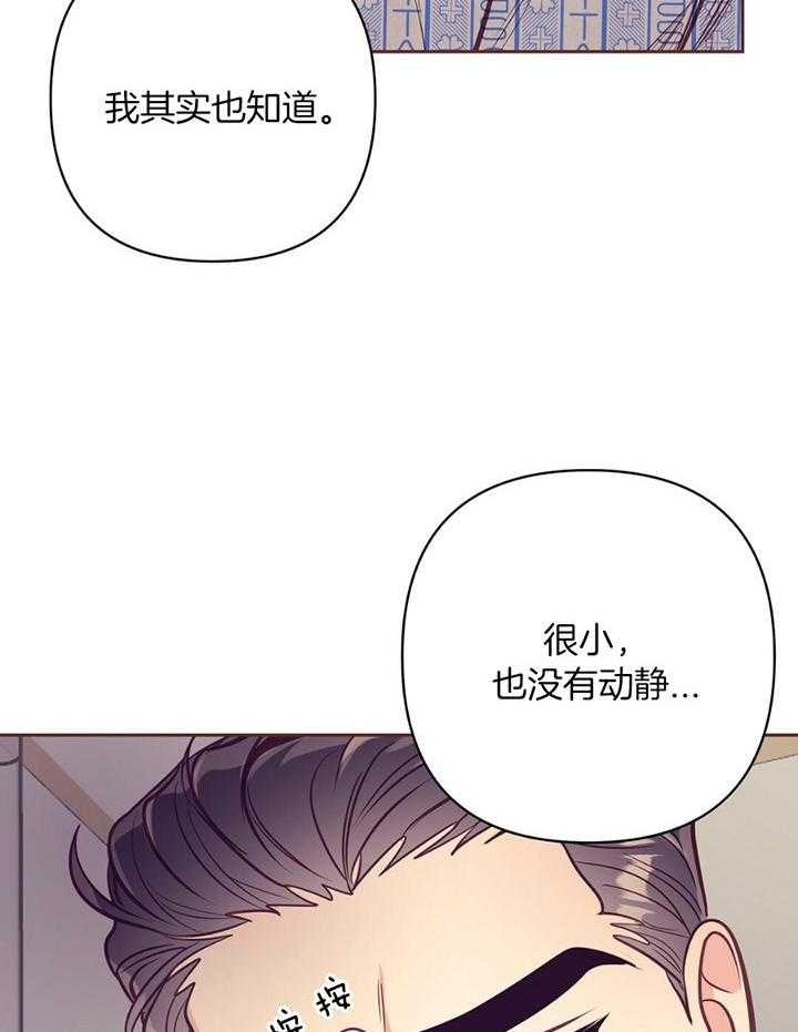 《再见》漫画最新章节第77话免费下拉式在线观看章节第【30】张图片