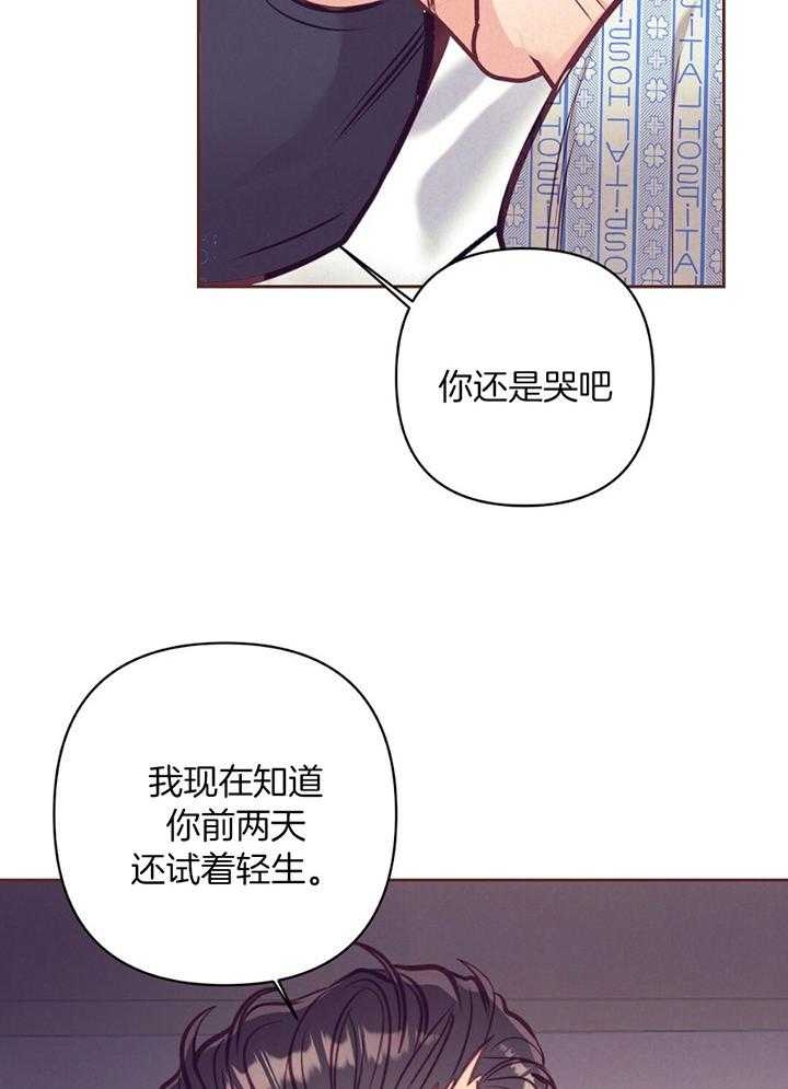 《再见》漫画最新章节第78话免费下拉式在线观看章节第【22】张图片