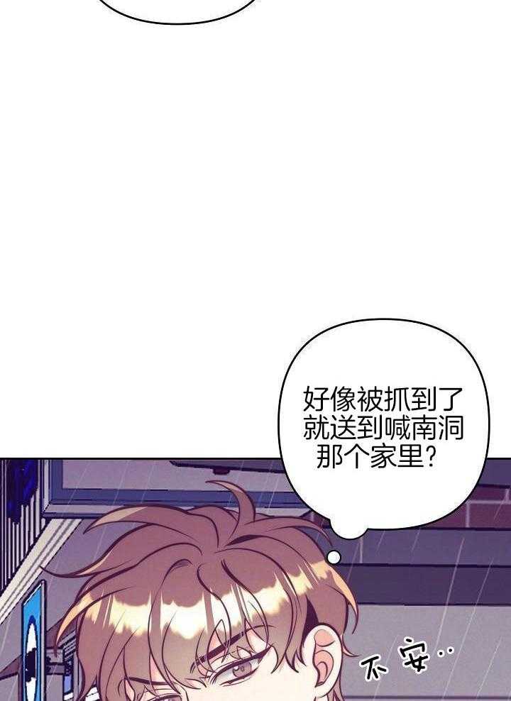 《再见》漫画最新章节第85话免费下拉式在线观看章节第【10】张图片