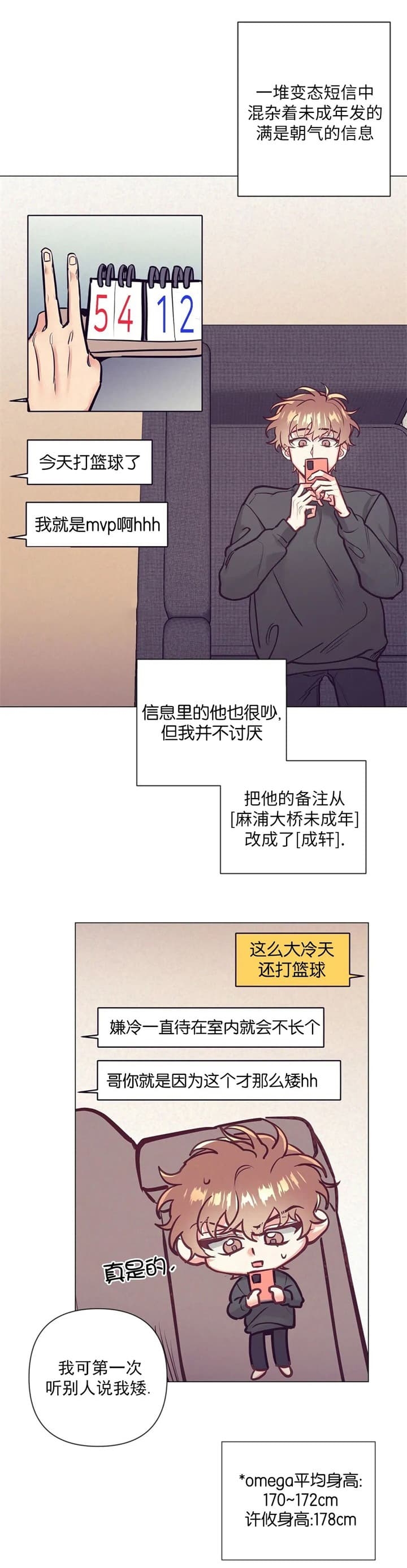 《再见》漫画最新章节第25话免费下拉式在线观看章节第【14】张图片