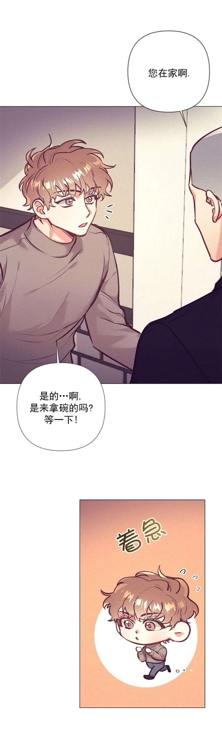 《再见》漫画最新章节第20话免费下拉式在线观看章节第【2】张图片