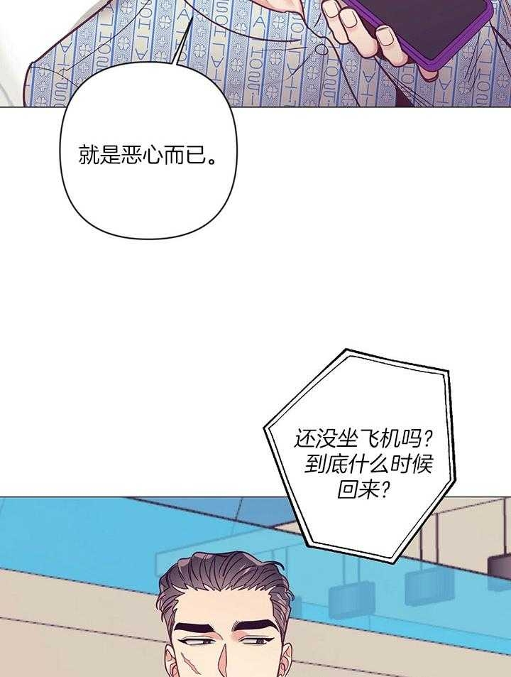 《再见》漫画最新章节第69话免费下拉式在线观看章节第【23】张图片