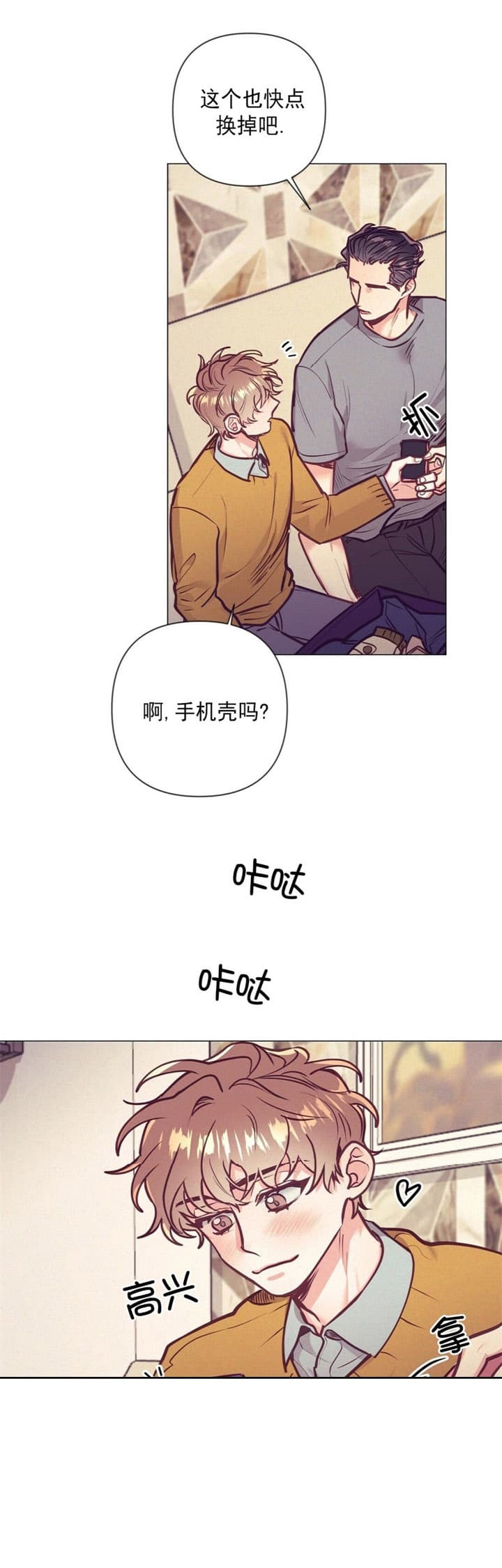 《再见》漫画最新章节第28话免费下拉式在线观看章节第【7】张图片