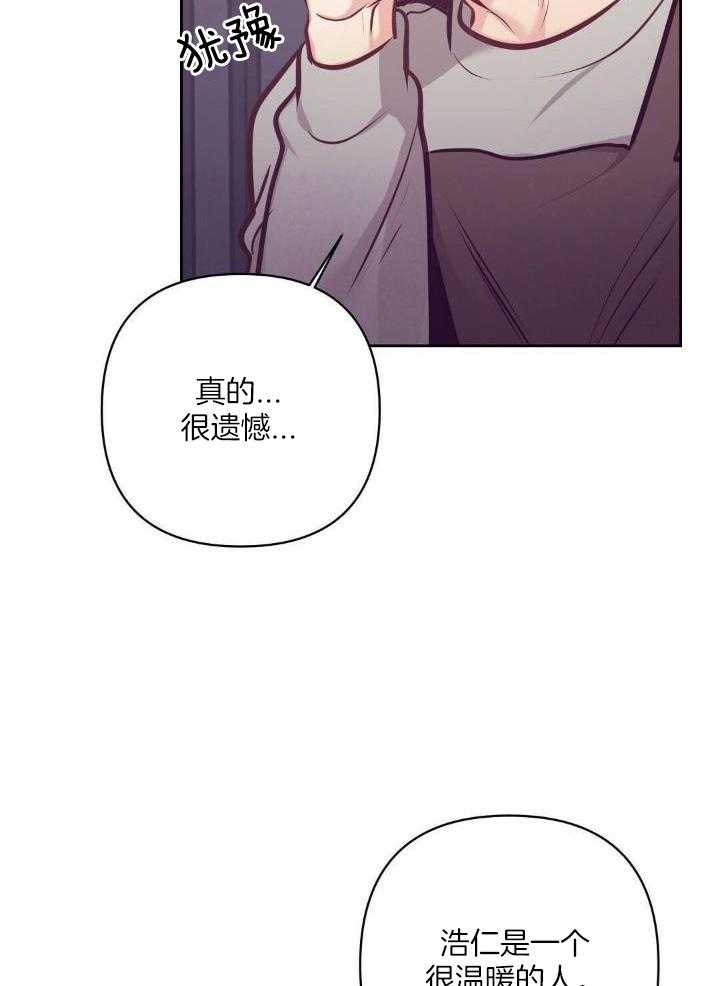 《再见》漫画最新章节第83话免费下拉式在线观看章节第【31】张图片