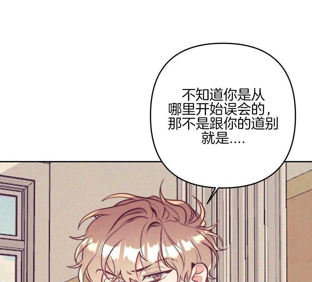 《再见》漫画最新章节第88话免费下拉式在线观看章节第【26】张图片