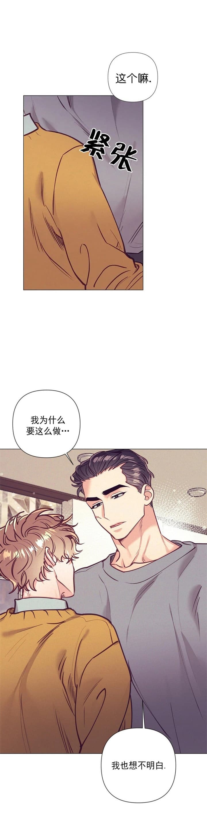 《再见》漫画最新章节第27话免费下拉式在线观看章节第【13】张图片