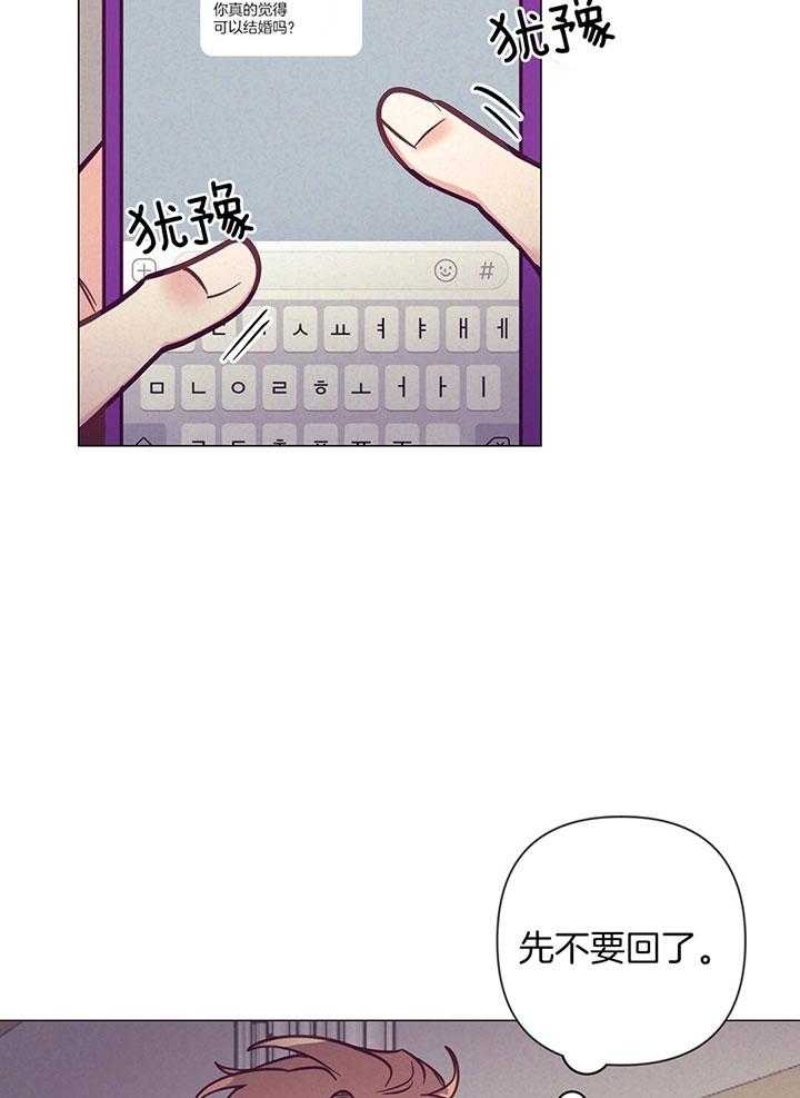 《再见》漫画最新章节第69话免费下拉式在线观看章节第【9】张图片