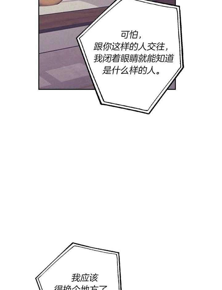 《再见》漫画最新章节第74话免费下拉式在线观看章节第【43】张图片