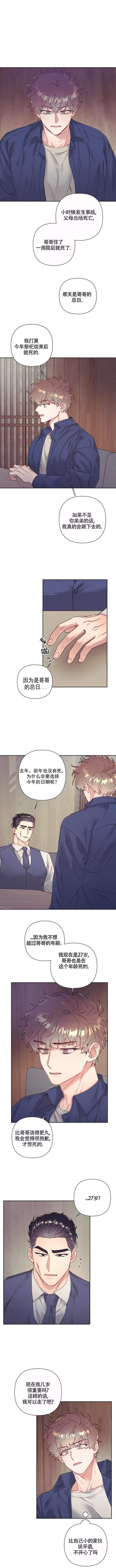 《再见》漫画最新章节第9话免费下拉式在线观看章节第【1】张图片