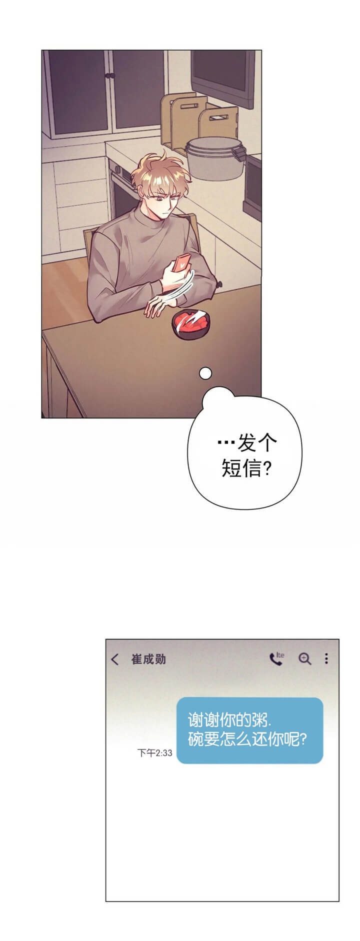 《再见》漫画最新章节第19话免费下拉式在线观看章节第【9】张图片