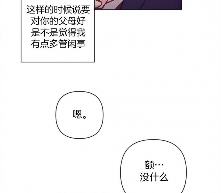 《再见》漫画最新章节第57话免费下拉式在线观看章节第【53】张图片