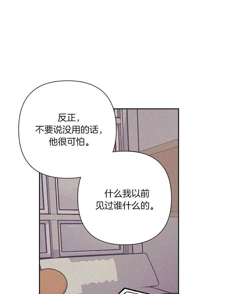 《再见》漫画最新章节第74话免费下拉式在线观看章节第【42】张图片