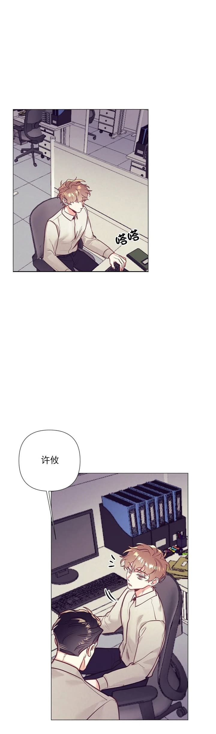 《再见》漫画最新章节第25话免费下拉式在线观看章节第【1】张图片